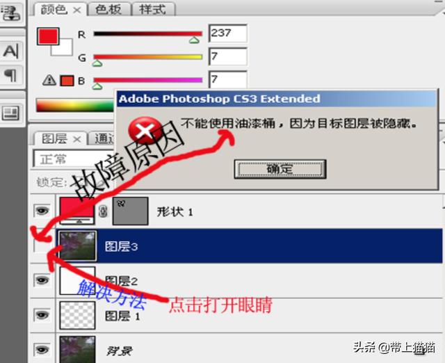 [ps油漆桶]PS里油漆桶用不了的7种解决方法和原因？