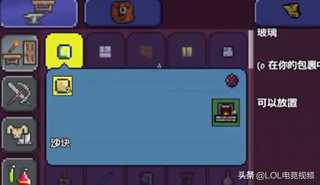 泰拉瑞亚炼药台怎么合成