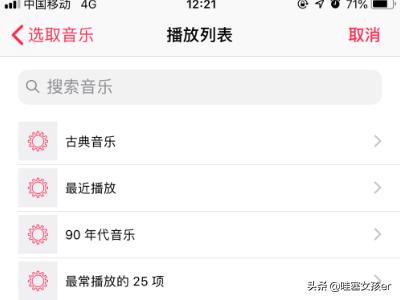 苹果怎么设置闹钟铃声？：苹果闹钟铃声