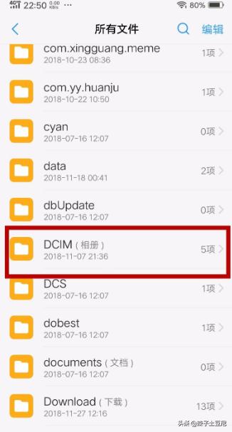 手机相册显示正在加载怎么办？：打开相册