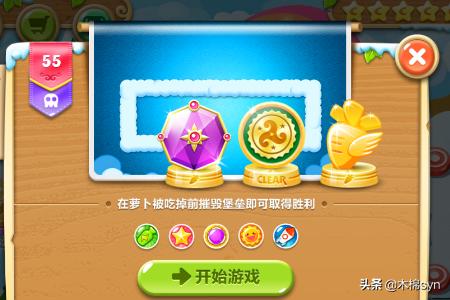 保卫萝卜2攻略55 - 炮塔布局