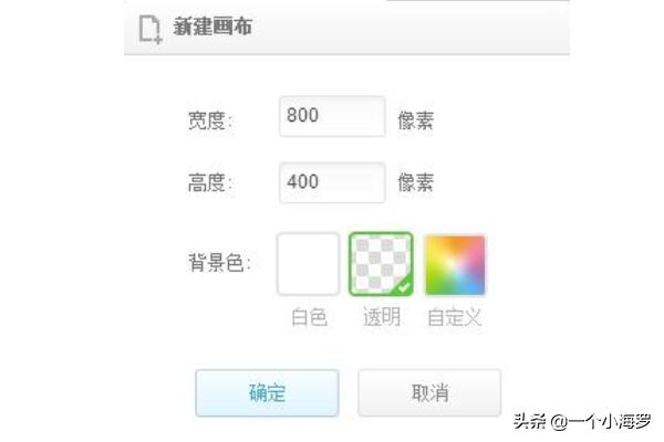qq透明头像生成器使用方法 qq透明头像生成器-第3张图片-Game优搜
