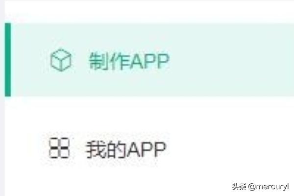 ios app软件开发