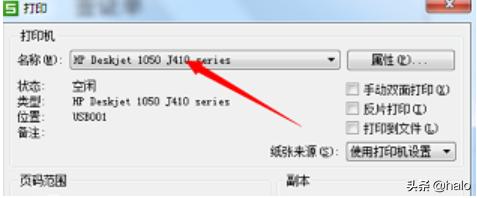 惠普打印复印扫描一体机如何正确使用