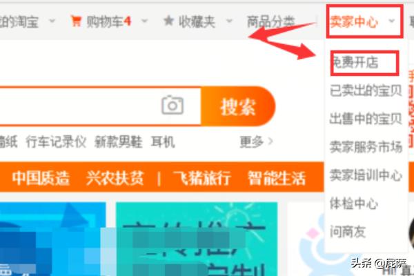 淘宝开店注册流程？：淘宝开店注册流程