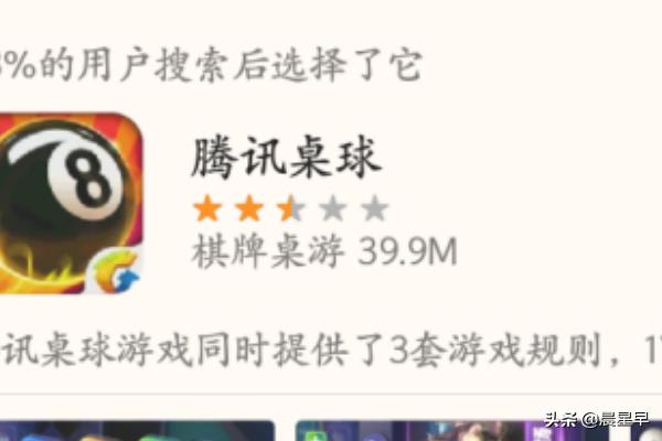腾讯桌球怎么邀请好友一起玩？