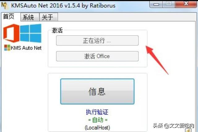 windows10激活工具-windows10激活工具永久激活