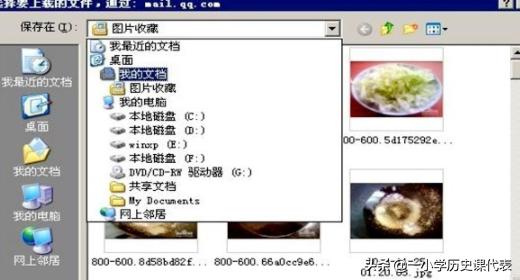 使用QQ邮箱，怎样发送文档