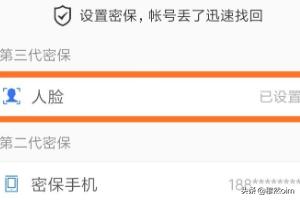 qq密保在哪设置？：qq密保设置