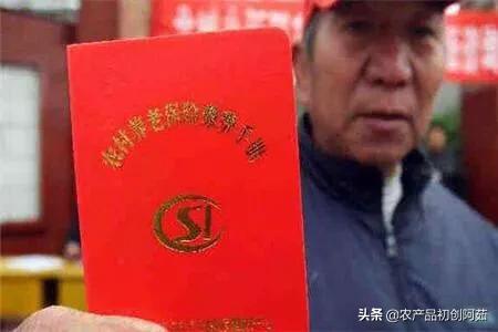 更换城乡养老保险档次，更换城乡养老保险档次怎么办理