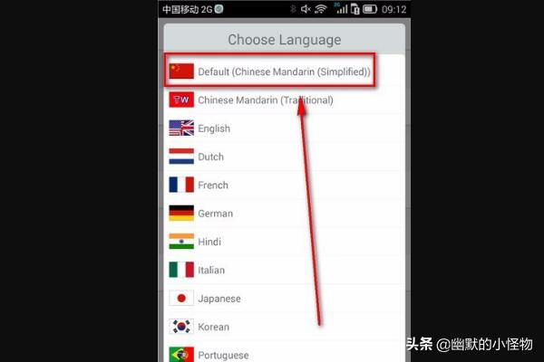 手机app开发语言