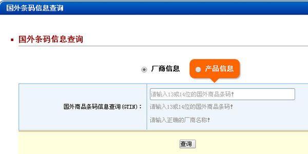 为什么跨境没有防伪码