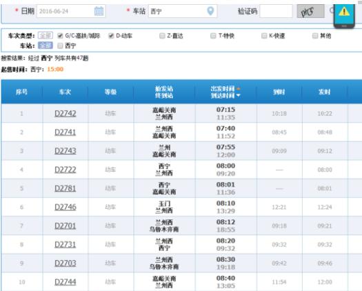 海西蒙古族藏族自治州德令哈市纸飞机账号购买网站