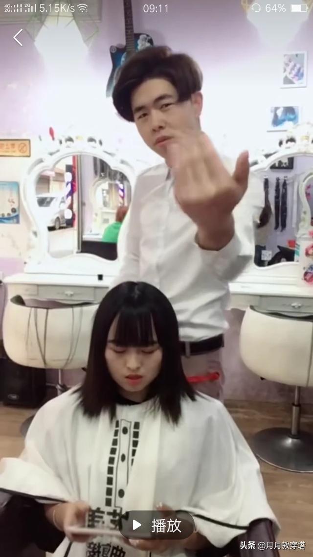 女性短发发型职场夏季（短发女生职场穿搭）(图3)