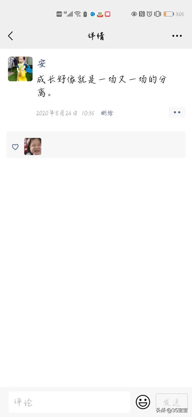 宝宝入园第一天朋友圈怎么说