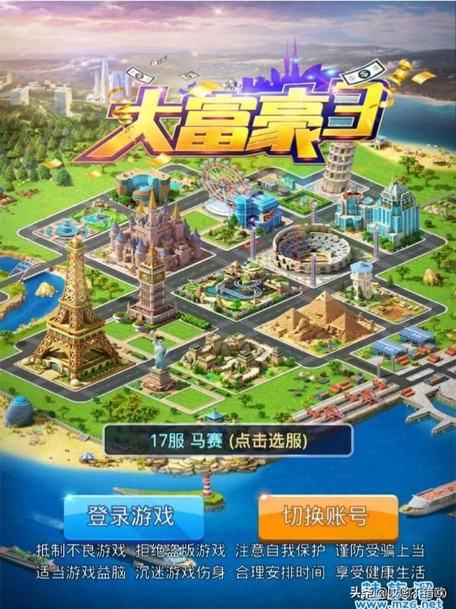 有没有模拟经营类的网络手游，经商的？最新出的模拟游戏