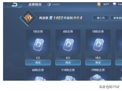 王者荣耀怎么充点券？