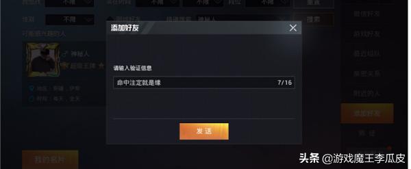 吃鸡里的打招呼怎么删除(图6)