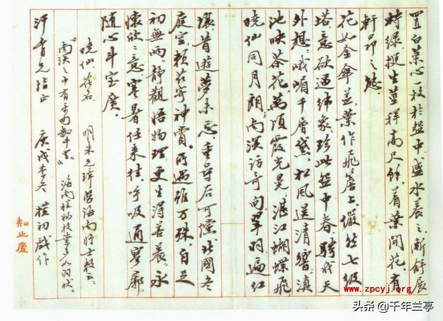 为什么要练好行书字体
