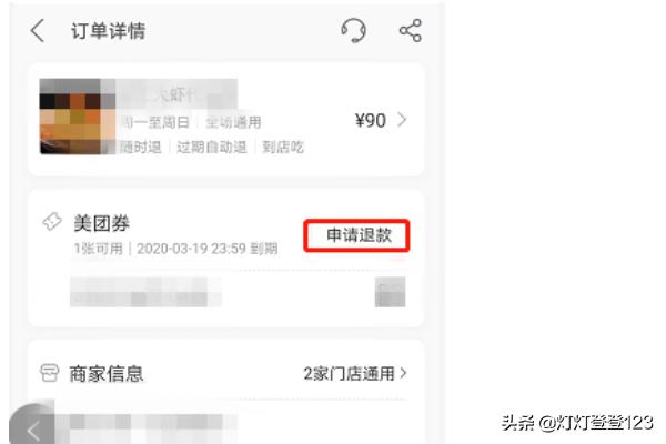 美团大学生骑手