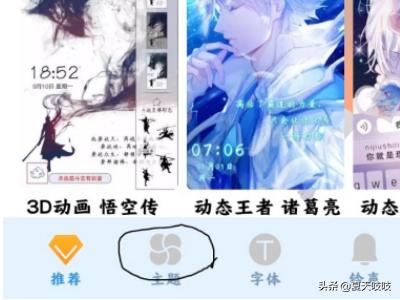 OPPO手机怎么免费主题？：手机免费主题