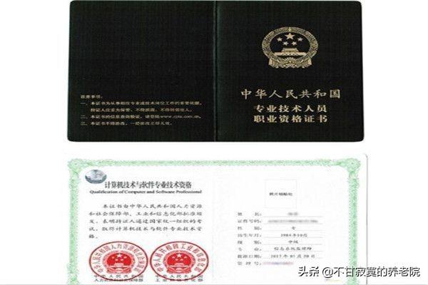 职称计算机考试报名官网，职称计算机考试报名官网入口