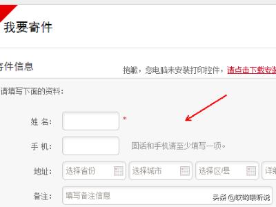 顺丰批量查询助手，顺丰批量查询助手怎么用