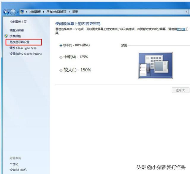 Windows7旋转萤幕-旋转屏幕win7