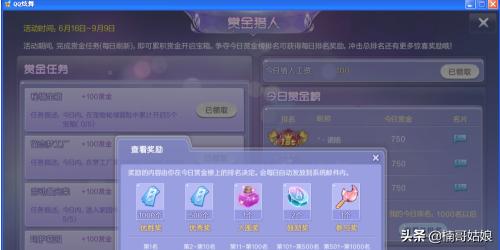 炫舞手游 炫舞-第8张图片-随然AIR主题