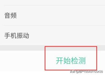 手机测试手机测试性能软件