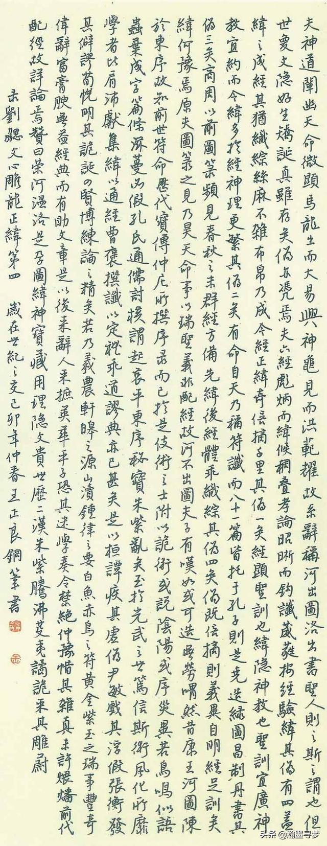 樱花楷书字体欣赏