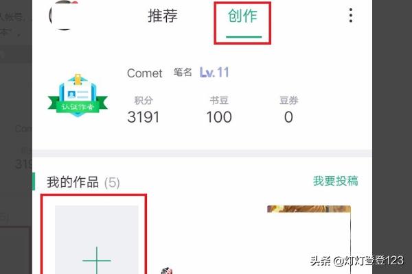 第五书包网（书旗小说如何投稿赚钱并作品加精？）