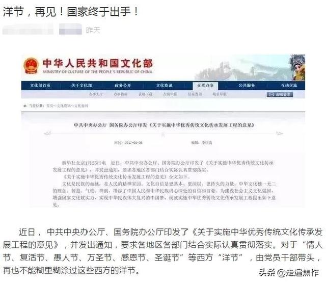 圣诞节由来中国耻辱