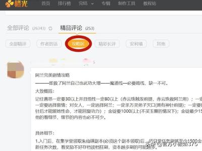 江湖风云录2攻略 江湖风云录2攻略大全  第5张