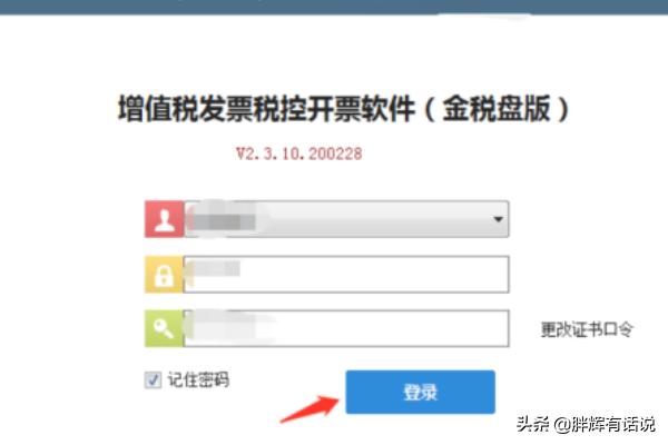增值税发票怎么开，增值税发票怎么开步骤