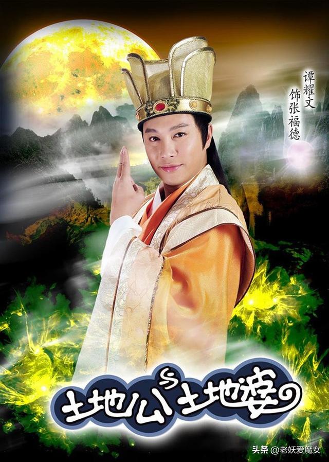 土地公土地婆（土地公土地婆正确位置图）