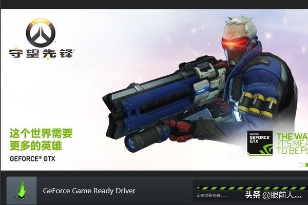 [nvidia更新]怎么更新NVIDIA驱动？
