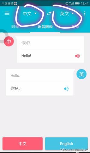 英文翻译中文在线翻译-翻译英文翻译中文在线翻译
