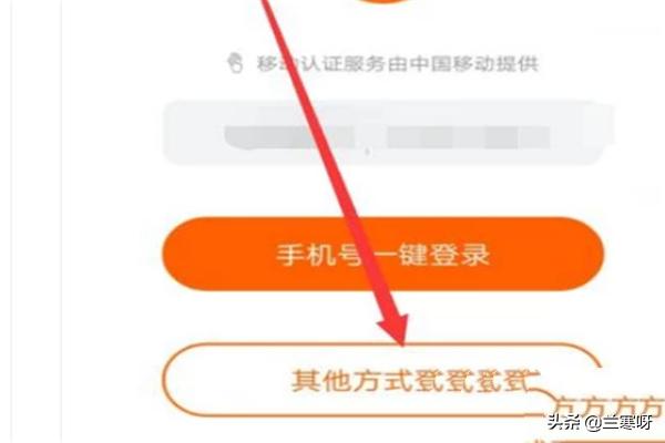 如何登录邮箱账号
