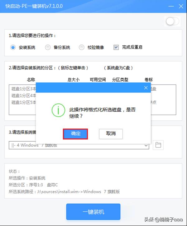 联想笔记本win10改成win7-联想笔记本windows10改成windows7