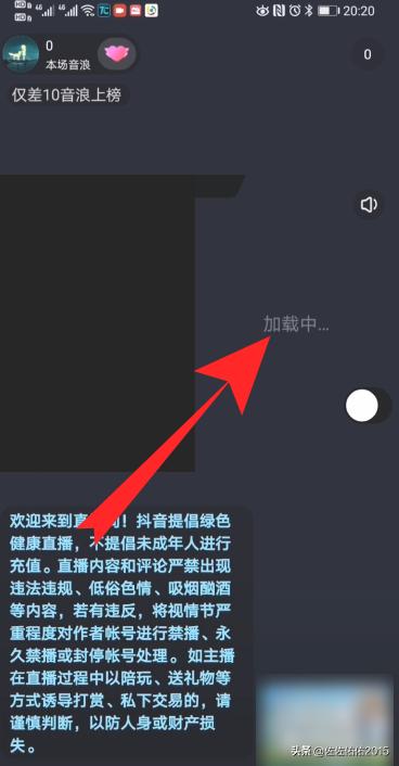 国际版抖音怎样直播连麦
