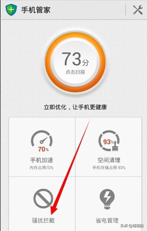 如何防止垃圾短信-手机怎么拒绝接收骚扰短信？