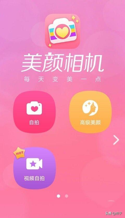 [图片编辑软件]手机上几款超好玩的图片编辑软件？