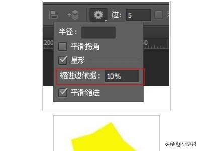 ps画五角星（如何用ps画出五角星？）