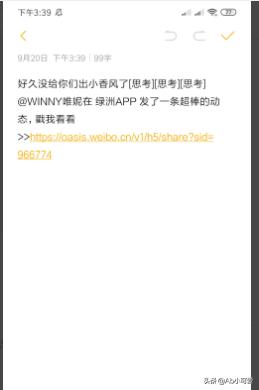 绿洲APP是什么？：绿洲App