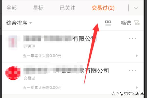 app开发供应商