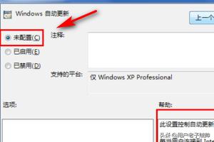 Win11系统如何禁用AWCC自动更新-windows11禁止自动更新