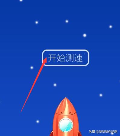 手机网络测速（如何用手机wifi测试网络速度？）