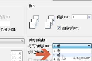 wps打印wps打印预览在哪