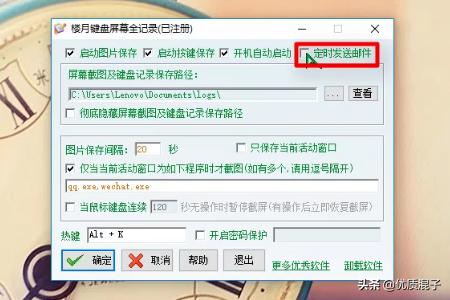有没有什么软件可以监控电脑？：电脑监控软件